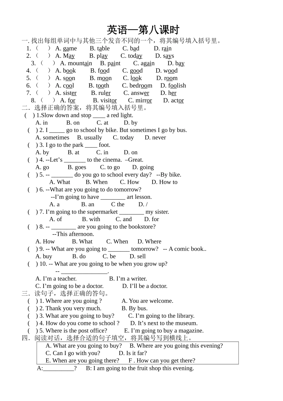小升初英语模拟测试题82 _第1页