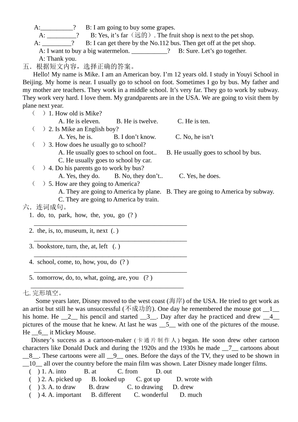 小升初英语模拟测试题82 _第2页