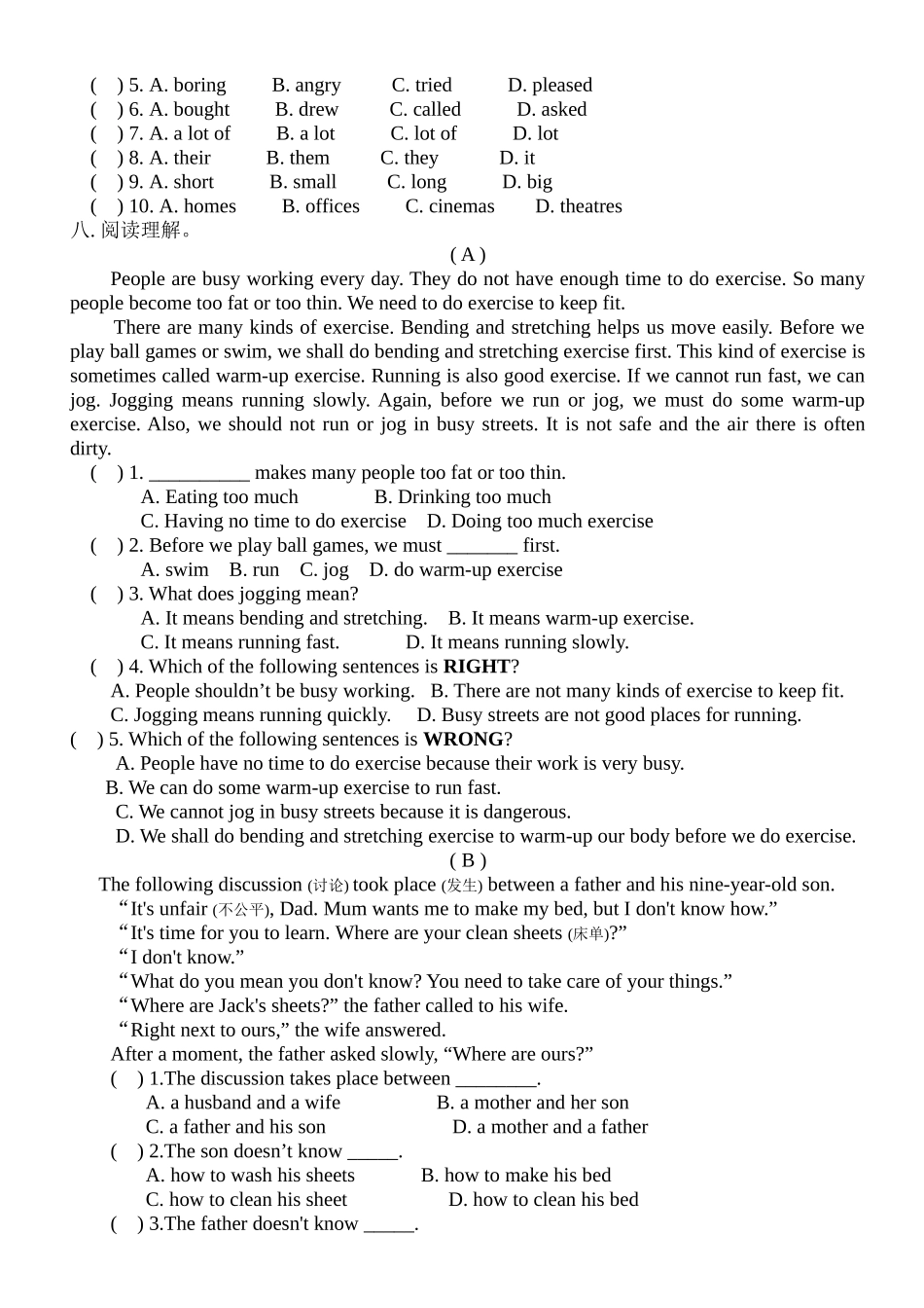 小升初英语模拟测试题82 _第3页