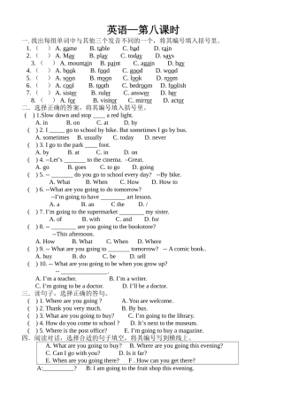 小升初英语模拟测试题82 