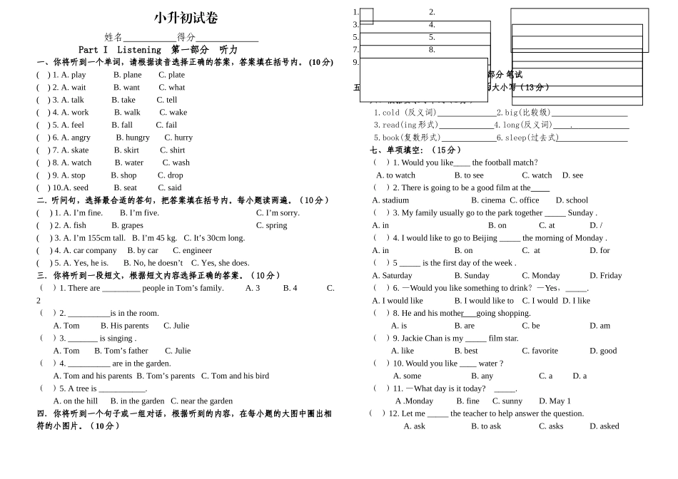 小升初英语毕业试卷2 _第1页