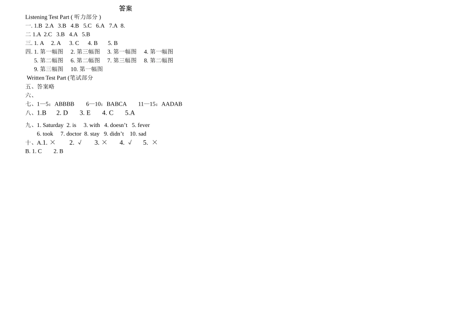 小升初英语毕业试卷2 _第3页