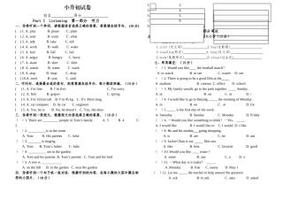 小升初英语毕业试卷2 