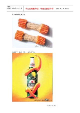 广告创意年鉴[精装版]