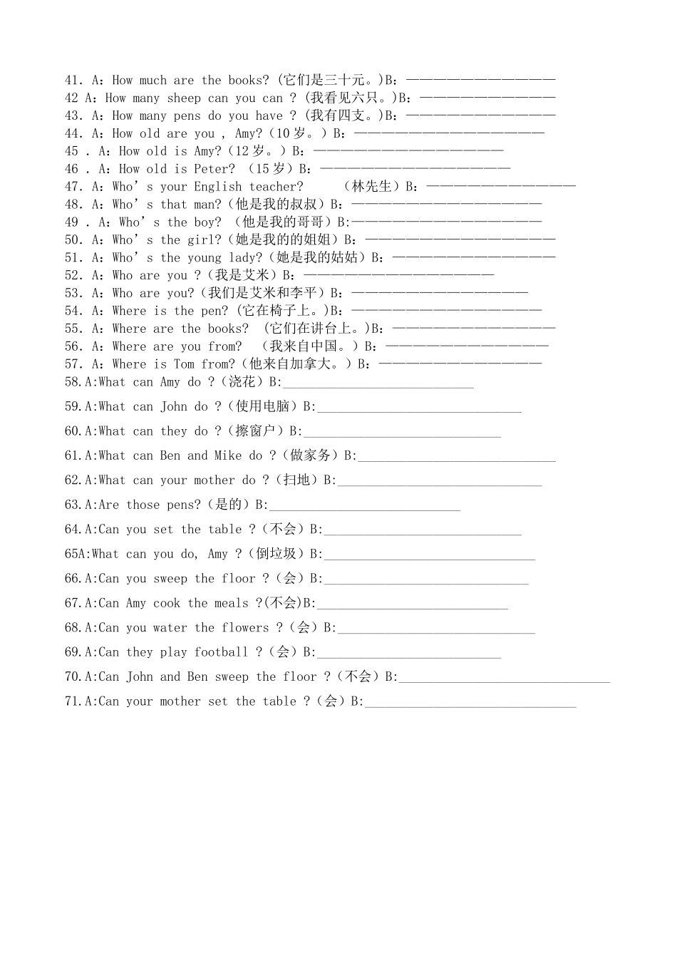 五年级上册英语句型练习卷一2 _第2页