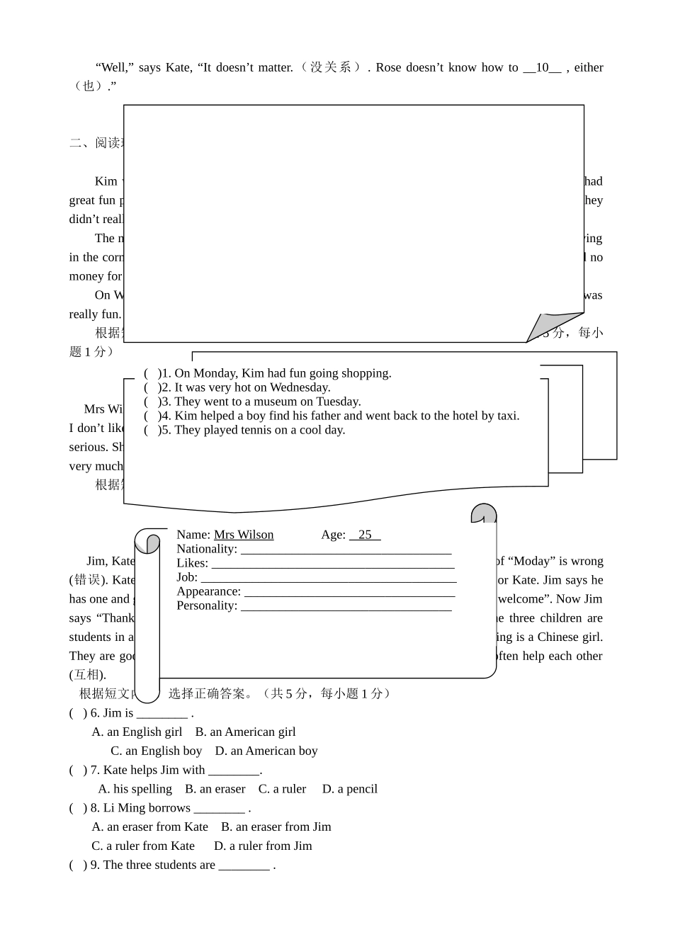 新目标七年级综合练习题共23套练习含参考答案2 _第3页
