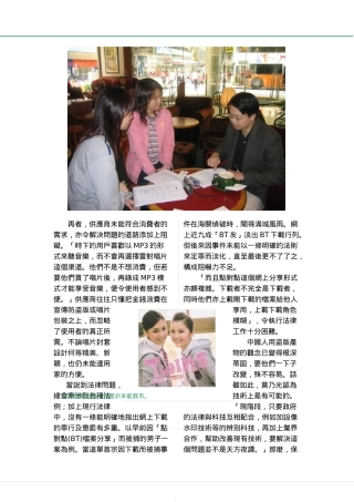 供应商未能符合消费者的需求