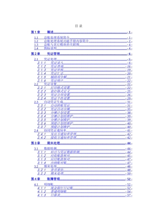 新主人翁精神与优秀成功之道培训
