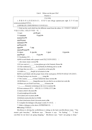 新目标英语七下全册课堂15分钟练习提高作业及答案114 