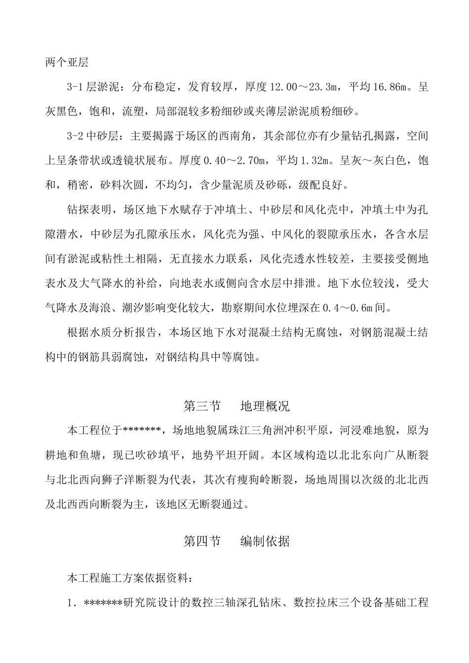 数控,拉床方案_第3页