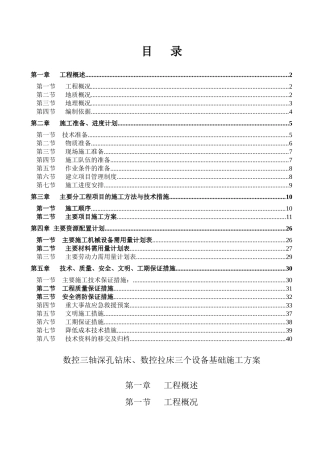 数控,拉床方案