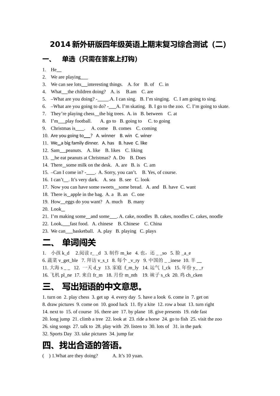 新外研版四年级英语上期末复习题二2 _第1页