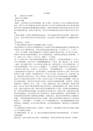 学习障碍参考 