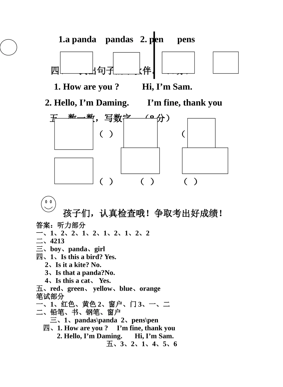 外研版一年英语期末测试题及答案2 _第3页