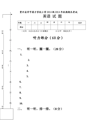 外研版一年英语期末测试题及答案2 