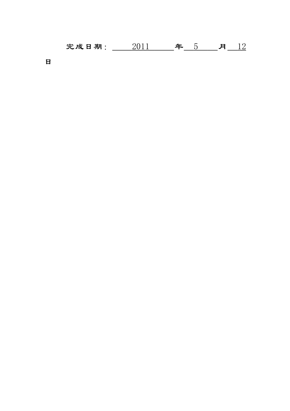 从电视剧《第五空间》看青春励志主题_第2页