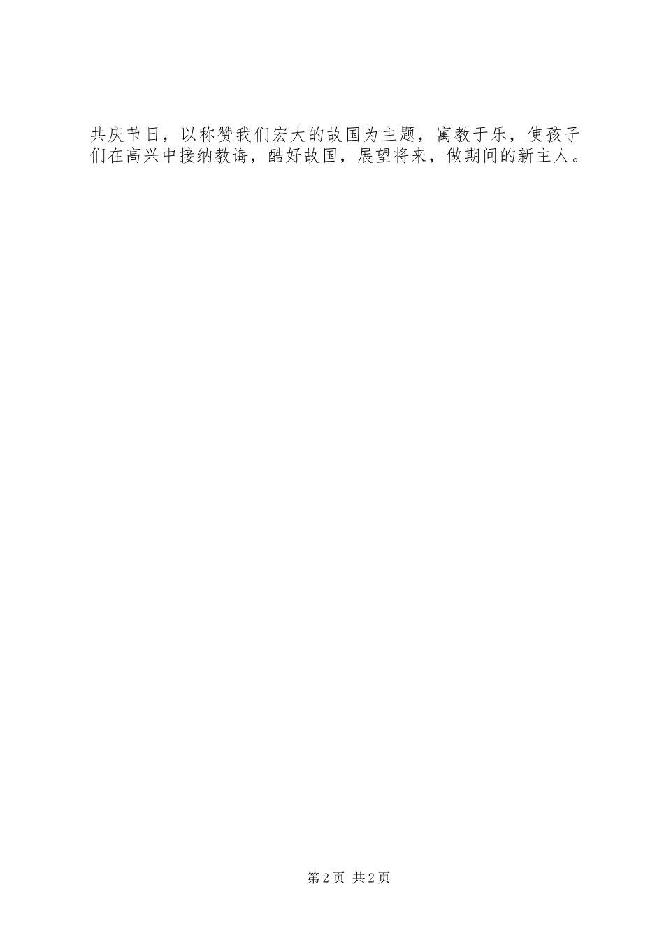 妇联上半年儿少工作总结范文_第2页