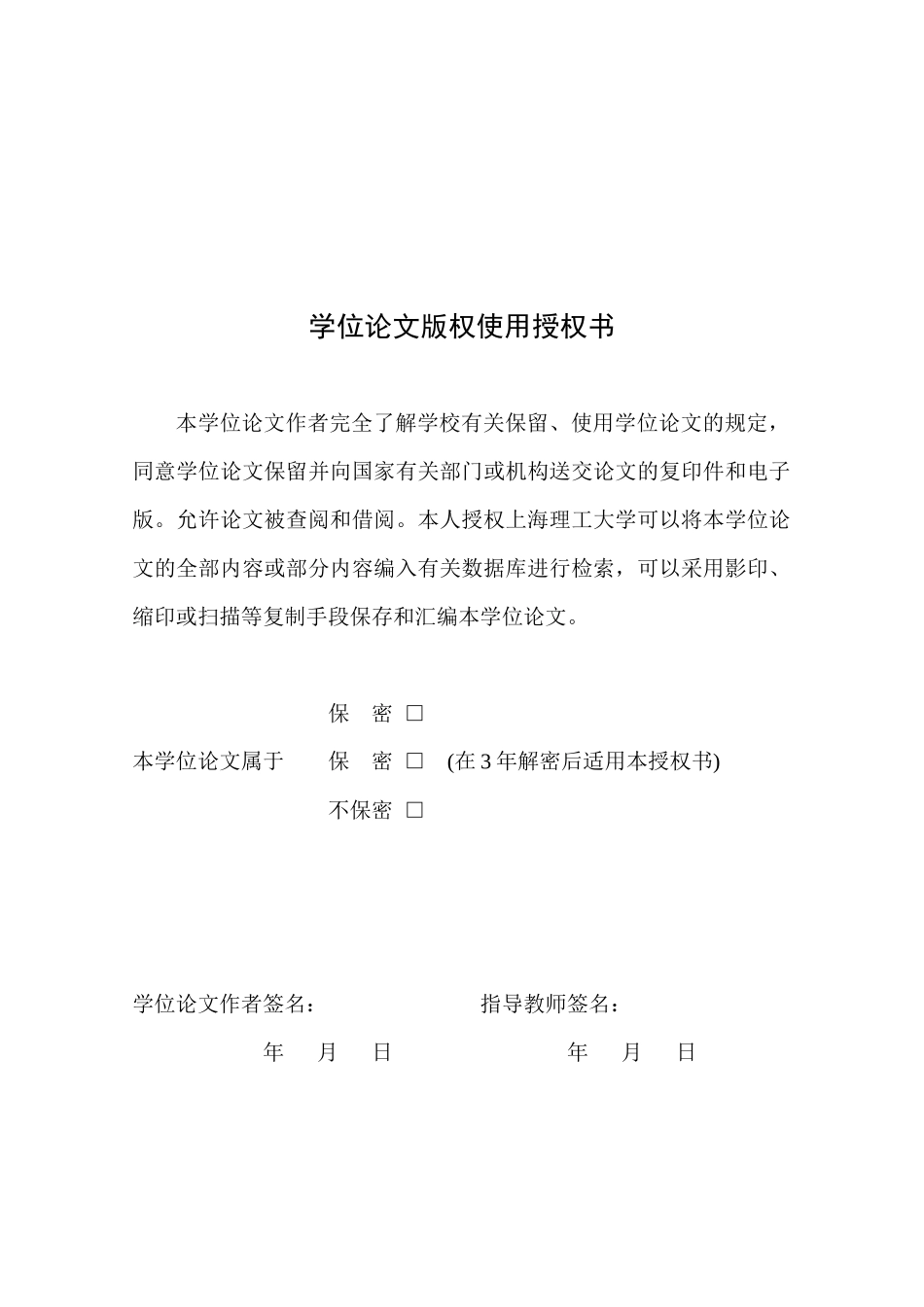 ERP软件中国市场营销策略研究12345678_第2页