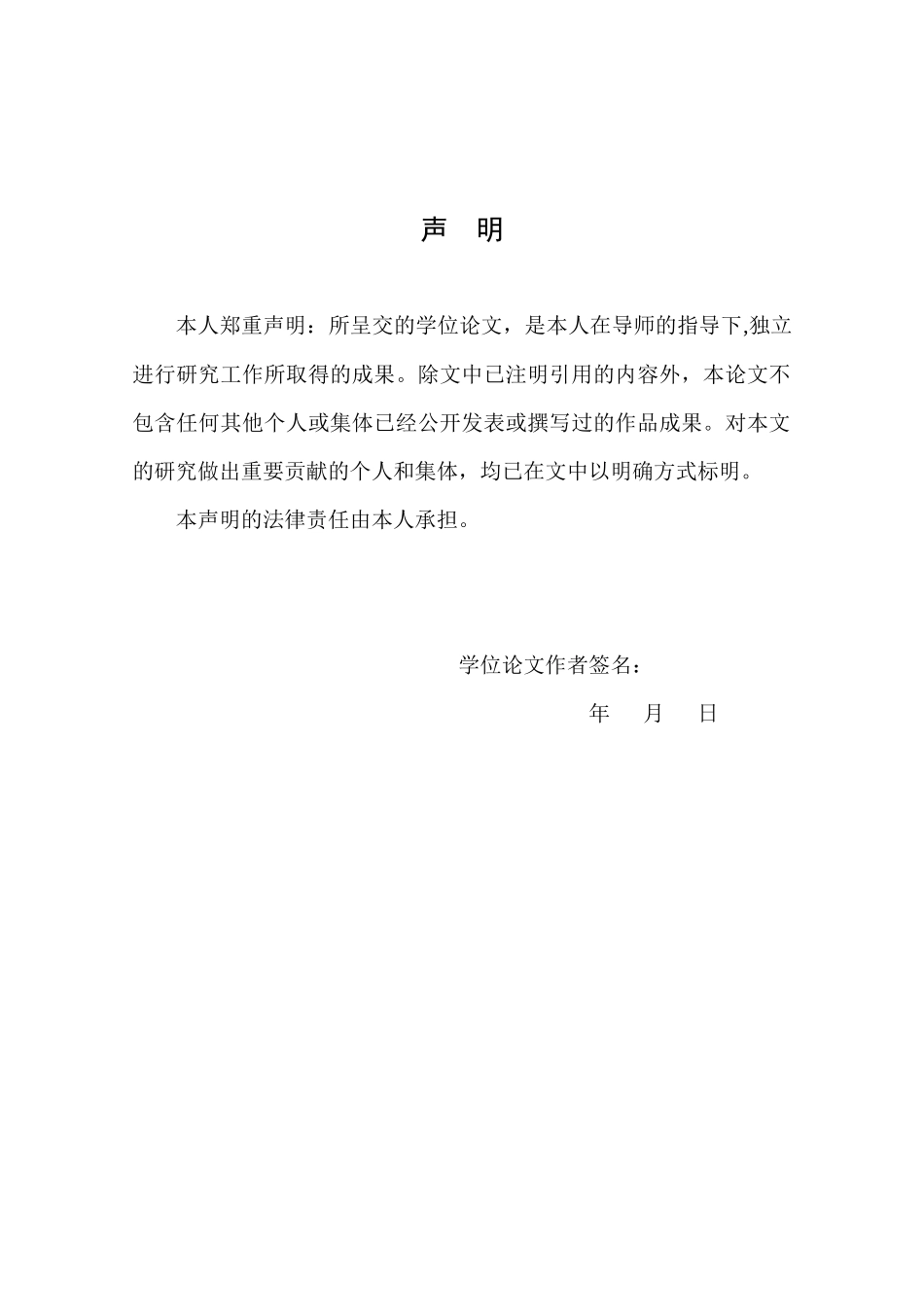 ERP软件中国市场营销策略研究12345678_第3页