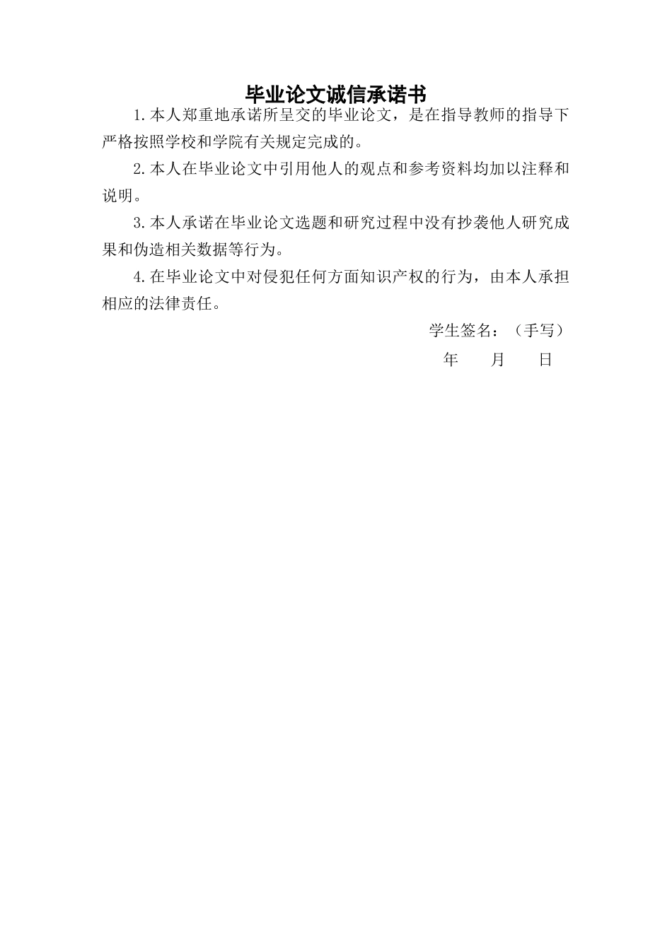 讨论会计造假的防范与治理  孙晓平(2) _第2页