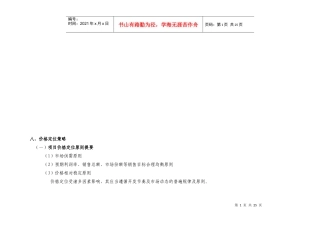 凤凰育才营销知识