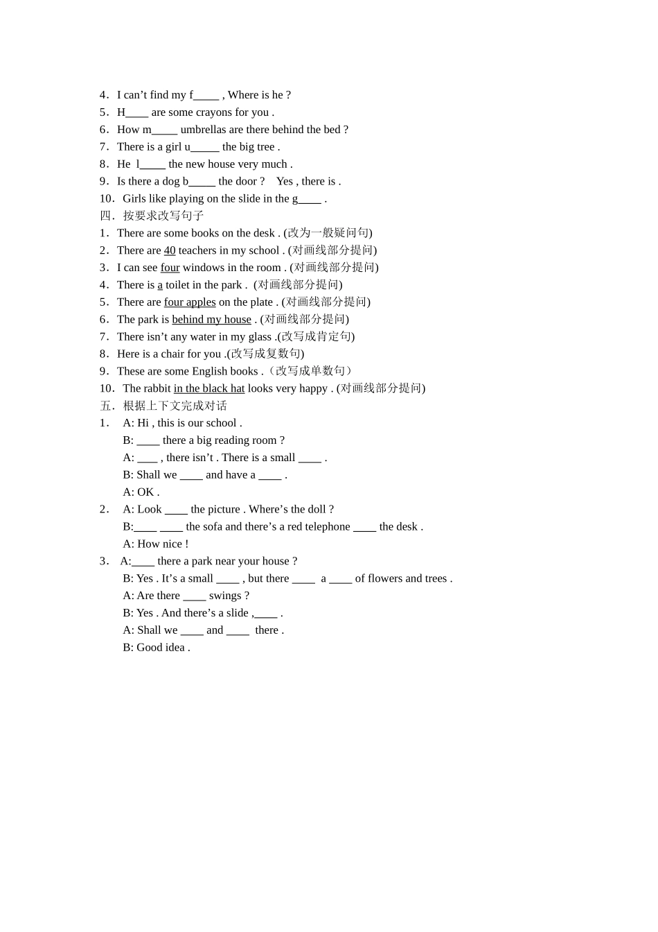 新版译林版牛津英语五年级英语综合练习12 _第2页