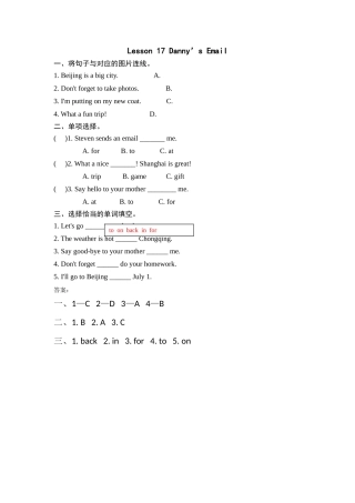 五年级英语下册Unit 3 Lesson 17练习题及答案冀教版 