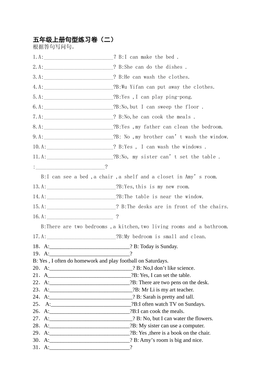 五年级上册英语句型练习卷二2 _第1页