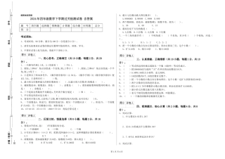 2024年四年级数学下学期过关检测试卷-含答案
