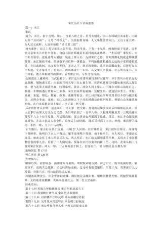 宋江为什么杀阎婆惜参考 