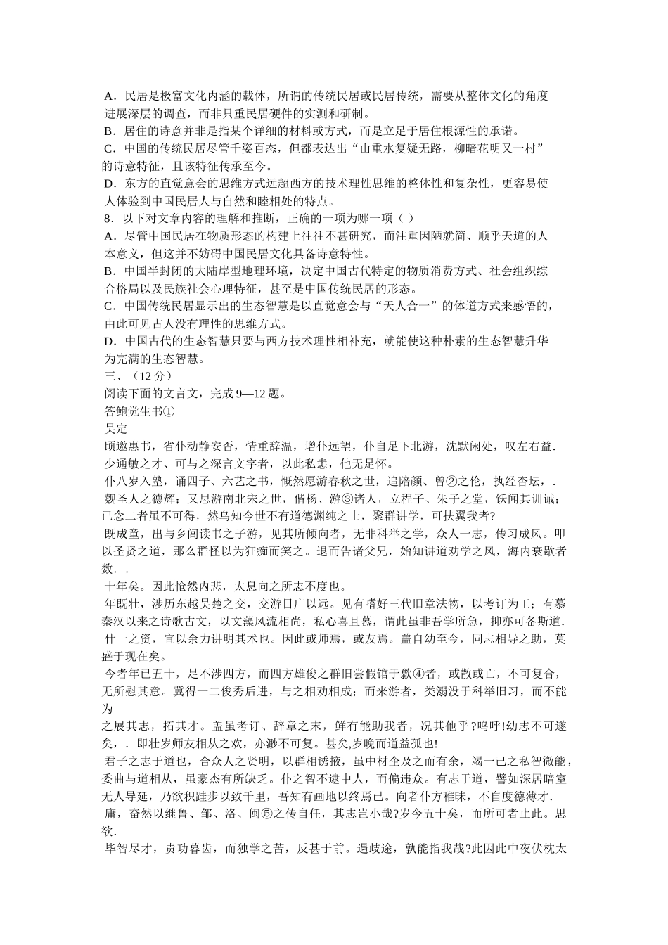 王国维的读书三境界 _第3页