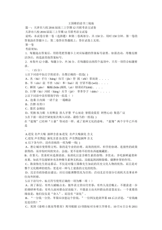 王国维的读书三境界 