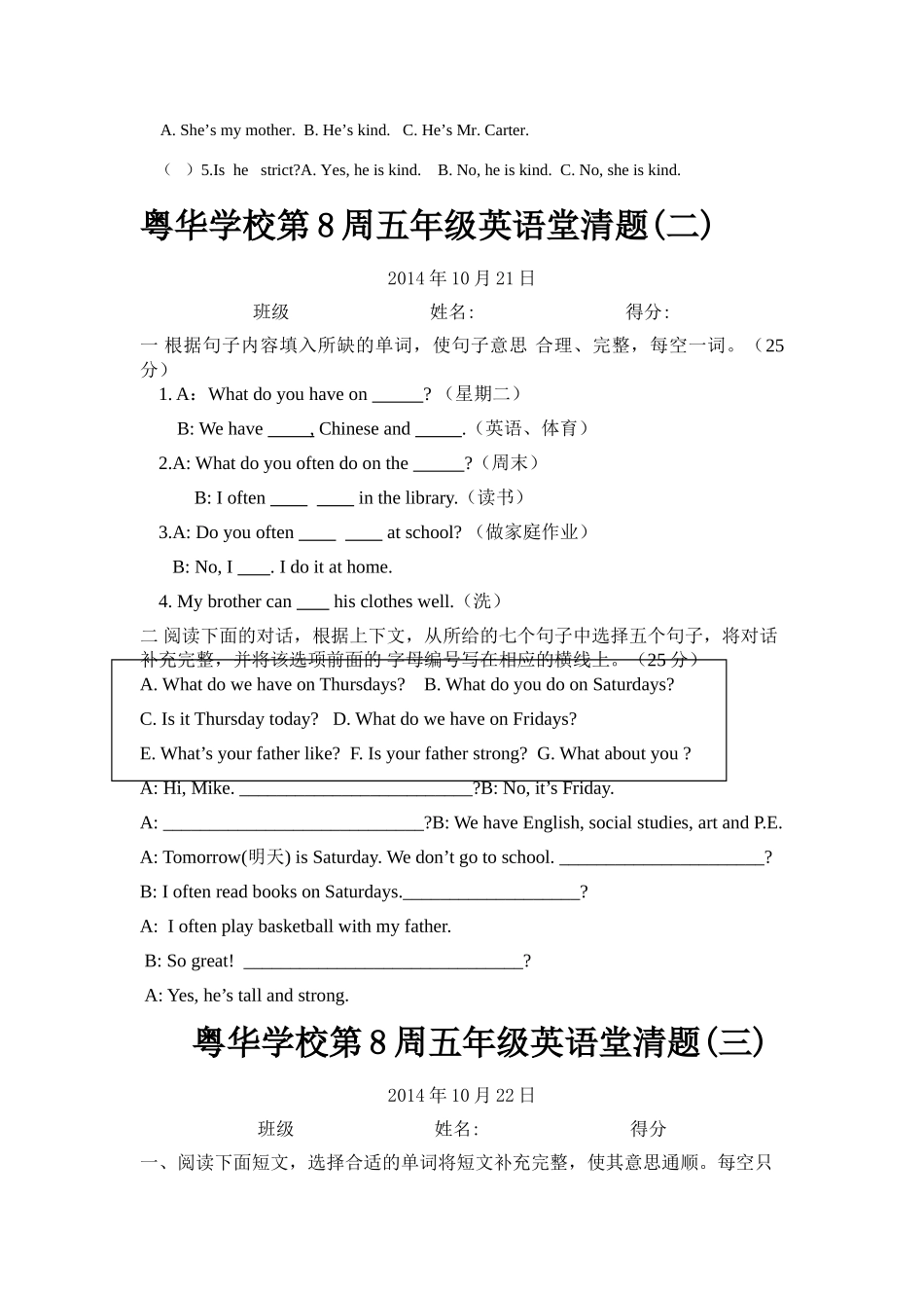 新PEP五年级上册英语第8周课堂练习题2 _第2页