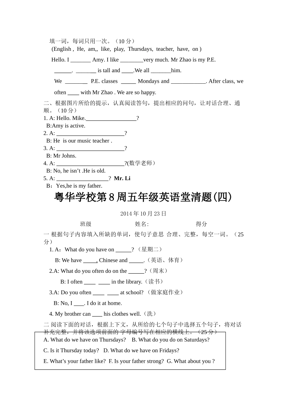 新PEP五年级上册英语第8周课堂练习题2 _第3页