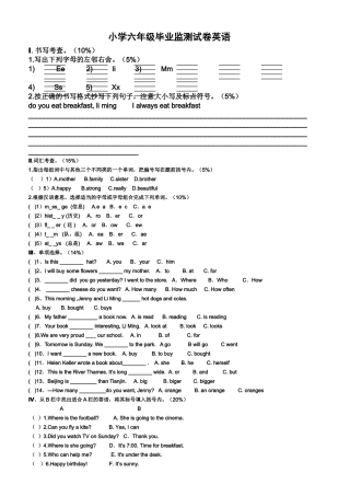外研版三起六年级毕业模拟试题2 
