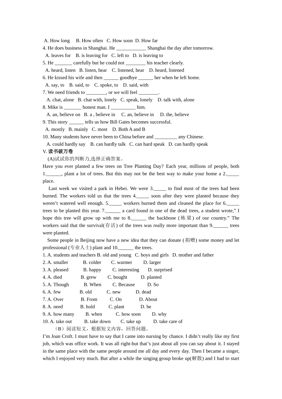 新目标初三英语单元检测题15套附答案20 _第2页