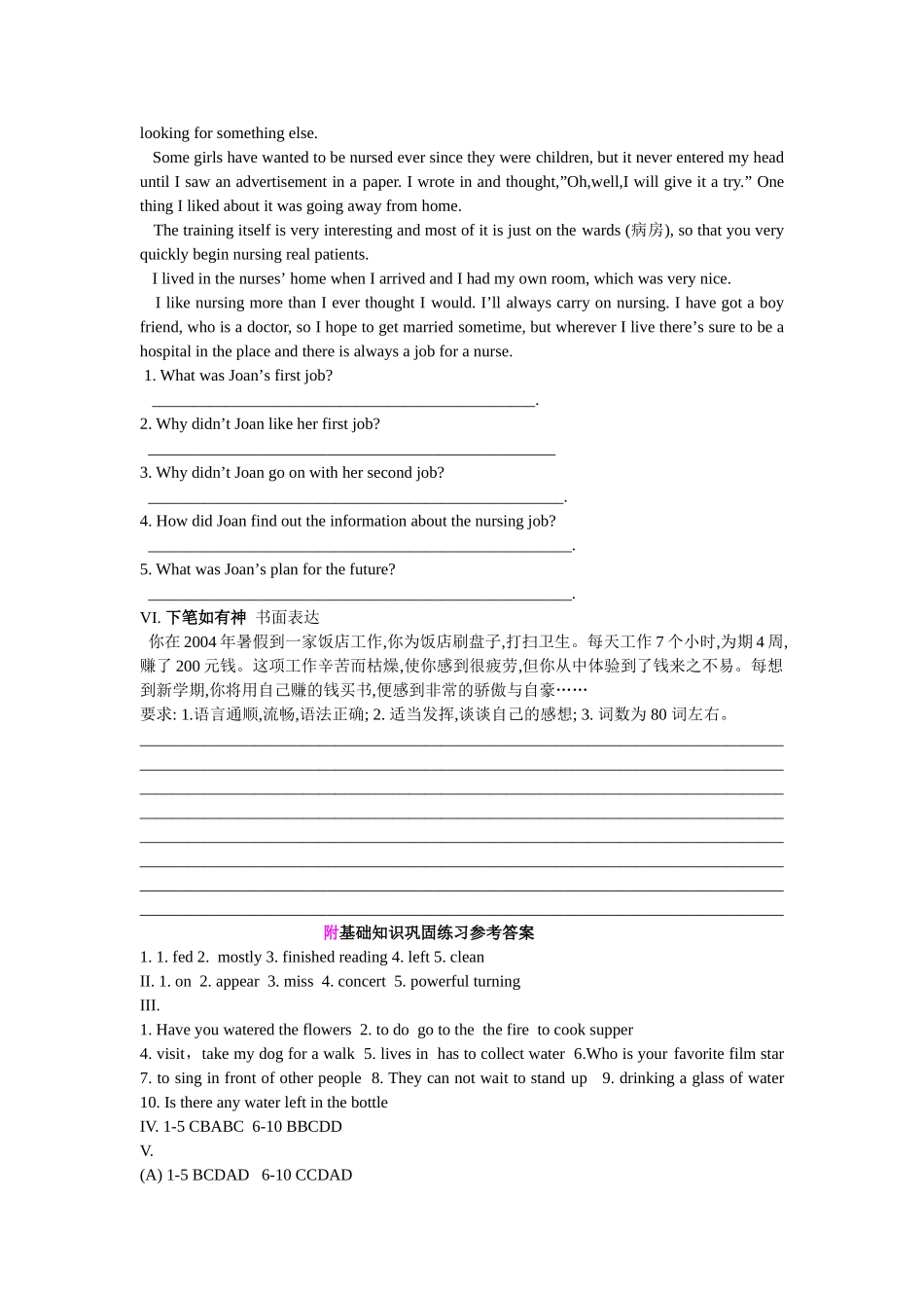 新目标初三英语单元检测题15套附答案20 _第3页