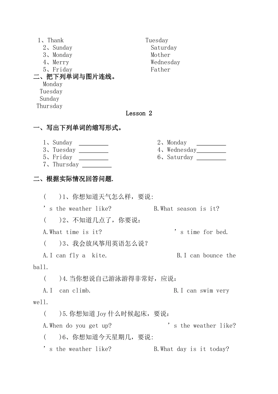 新起点英语二年级下册Unit 6 My Week练习题2 _第2页