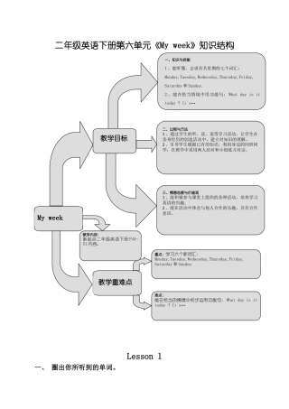 新起点英语二年级下册Unit 6 My Week练习题2 