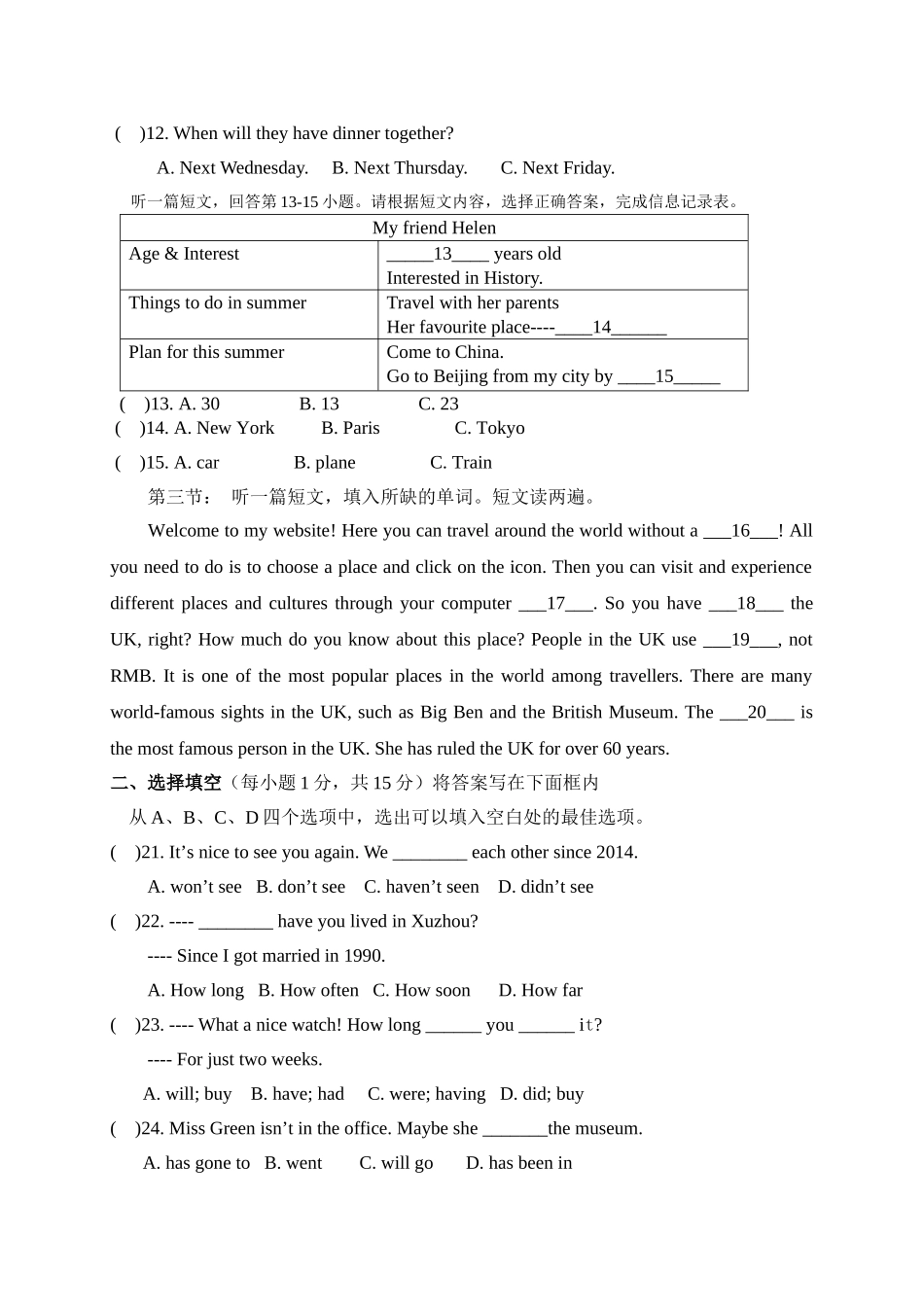 徐州市20162017学第二学期八年级英语期中试卷及答案含听力 _第2页