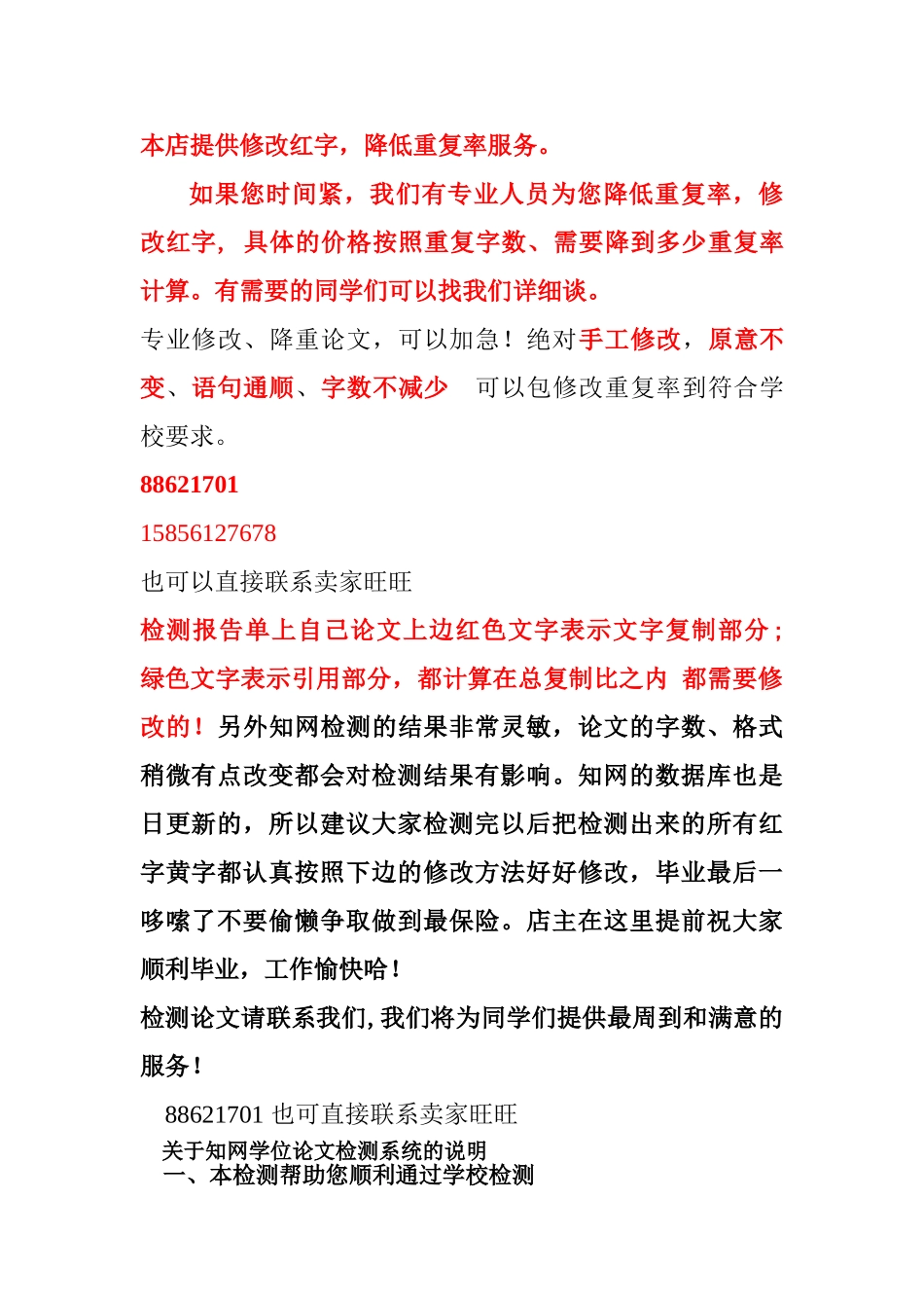无敌修改秘籍 _第1页