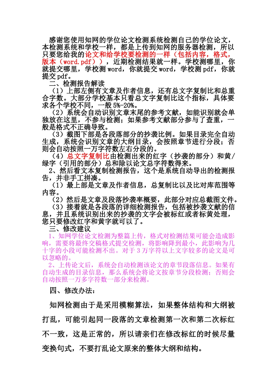 无敌修改秘籍 _第2页