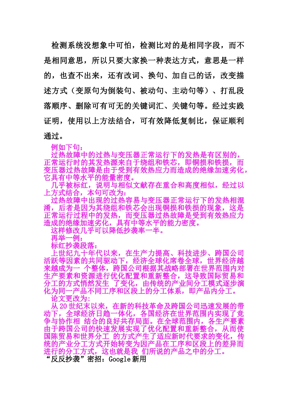 无敌修改秘籍 _第3页
