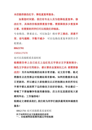 无敌修改秘籍 
