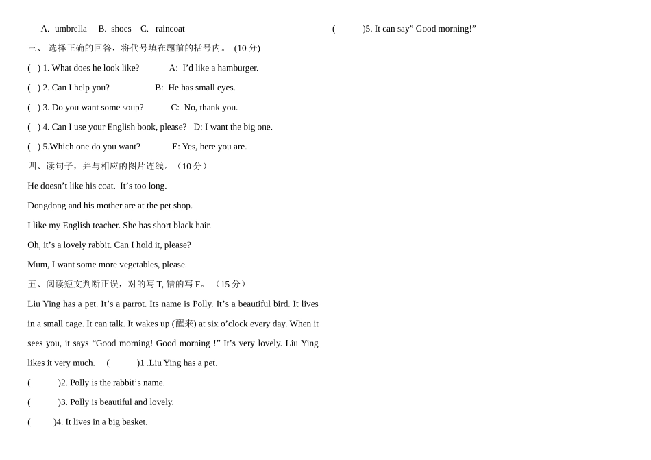 新兴小学20湘教版五年级上册英语期中试卷 _第2页