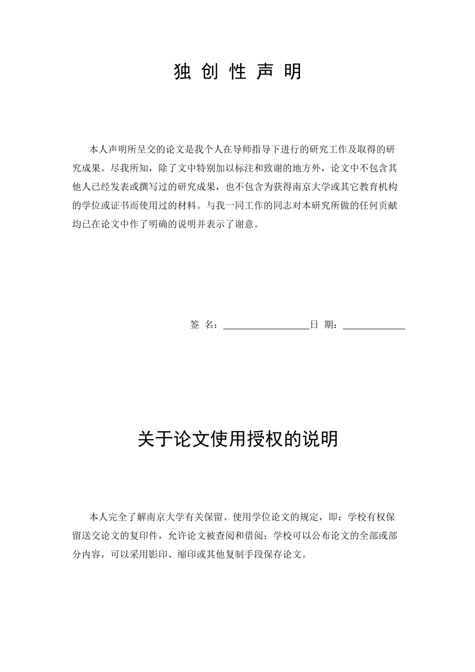 宁波银行直销银行战略研究_第3页