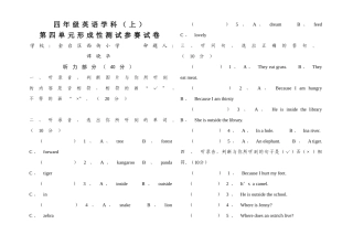 四年级英语上册unit4测试题及答案冀教版 
