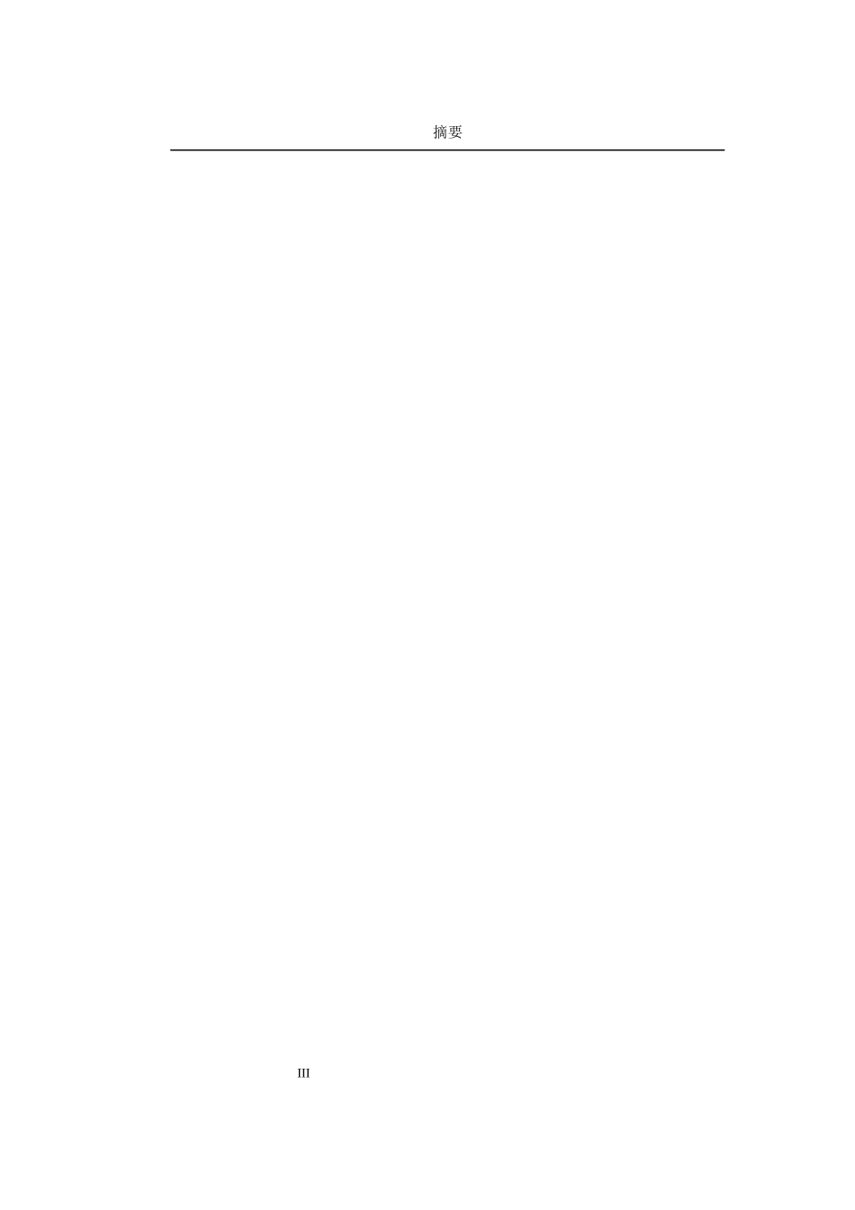 中国房产互联网传媒产业的市场竞争分析_第3页