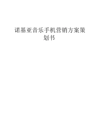 IT市场营销