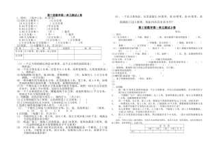 同乐学校20052006学第一学期期末考试数学科试卷北师大版第一试卷网2 
